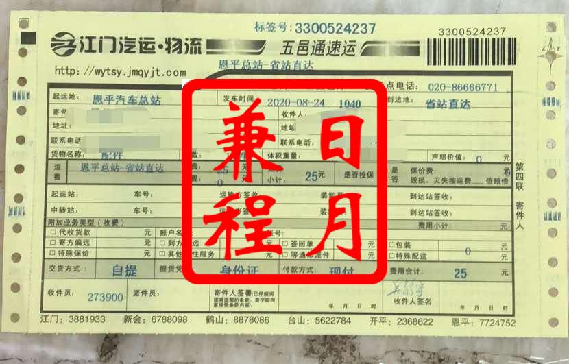 广州省汽车站提货案例.jpg