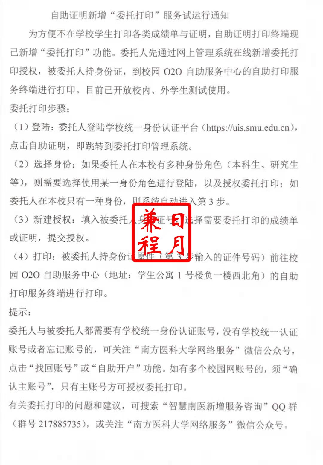 广州南方医科大学本科生中英文成绩单打印代办案例.jpg