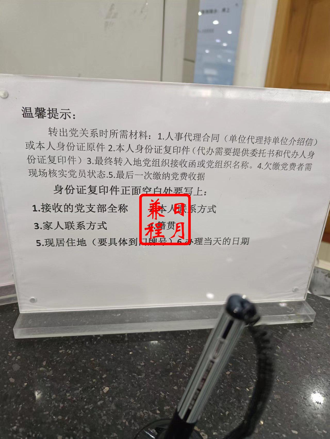 郑州市人才交流服务中心党组织关系转移办理案例.jpg